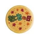 クッキー イラスト プリント メッセージ 敬老の日 感謝 プチ ギフト 洋菓子 お菓子 内祝い 通販 人気 贈り物 おすすめ 有名 フォチェッタ