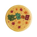 クッキー イラスト プリント メッセージ 敬老の日 感謝 プチギフト 洋菓子 お菓子 内祝い 通販 人気 贈り物 おすすめ 有名 フォチェッタ focetta