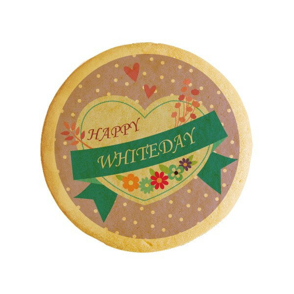 クッキー イラスト プリント メッセージ ホワイトデー HAPPY ホワイトデー whiteday-4 お礼 プチギフト 内祝い 贈り物 おすすめ 有名 フォチ