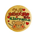 クッキー イラスト プリント メッセージ エイプリルフール 大好き プチ ギフト 洋菓子 お菓子 内祝い 通販 人気 贈り物 おすすめ 有名 フォチェッタ
