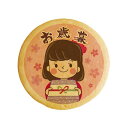 クッキー イラスト プリント メッセージ お歳暮3 お礼 プチギフト 洋菓子 お菓子 内祝い 通販 人気 贈り物 おすすめ 有名 フォチェッタ focetta