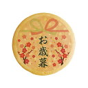 クッキー イラスト プリント メッセージ お歳暮4 お礼 プチ ギフト 洋菓子 お菓子 内祝い 通販 人気 贈り物 おすすめ 有名 フォチェッタ