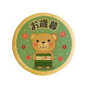 クッキー イラスト プリント メッセージ お歳暮6 お礼 プチギフト 洋菓子 お菓子 内祝い 通販 人気 贈り物 おすすめ 有名 フォチェッタ focetta