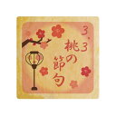 クッキー イラスト プリント メッセージ 3.3桃の節句 お礼 プチ ギフト 洋菓子 お菓子 内祝い 通販 人気 贈り物 おすすめ 有名 フォチェッタ
