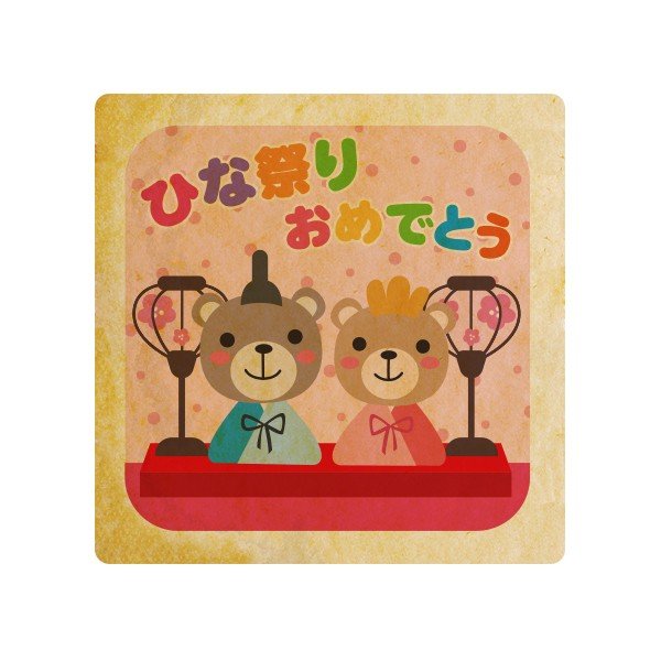 楽天スイーツ工房フォチェッタクッキー イラスト プリント メッセージ ひな祭りおめでとう 1 お礼 プチ ギフト 洋菓子 お菓子 内祝い 通販 人気 贈り物 おすすめ 有名 フォチェッタ