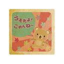 クッキー イラスト プリント メッセージ エイプリルフール うそだよ!ごめんね~ プチ ギフト 洋菓子 お菓子 内祝い 通販 人気 贈り物 おすすめ 有名