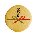 クッキー イラスト プリント メッセージ 御中元 お礼 プチ ギフト お中元 洋菓子 お菓子 内祝い 通販 人気 贈り物 おすすめ 有名 フォチェッタ