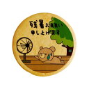 クッキー イラスト プリント メッセージ 残暑御見舞 お礼 プチ ギフト お中元 洋菓子 お菓子 内祝い 通販 人気 贈り物 おすすめ 有名 フォチェッタ