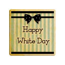 NbL[ CXg vg bZ[W zCgf[ whiteday HAPPY WHITE DAY{  v`Mtg j 蕨  L