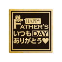 クッキー イラスト プリント メッセージ HAPPY FATHER'SDAY バースデー ビール 感謝 プチ ギフト お中元 内祝い 贈り物 おすすめ 有名 フ...