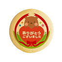 クッキー イラスト プリント メッセージ ありがとう ございました くま お礼 プチギフト 洋菓子 お菓子 内祝い 通販 人気 贈り物 おすすめ 有名 フォチェ