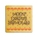 クッキー イラスト プリント メッセージ いままでありがとう ございました 水玉 お礼 プチ ギフト 洋菓子 お菓子 内祝い 通販 人気 贈り物 おすすめ 有名