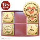 産休のあいさつに 天使メッセージクッキー15~75枚セット お礼 ギフト