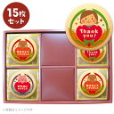 転勤 退職 卒業 引退 感謝 ありがとう あいさつ お菓子 メッセージ で気持ちが伝わる プリントクッキー15~75枚セット お礼 ギフト 個包装 お世話になり...