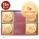 入園 プリント クッキー メッセージ クッキー 15~45枚セット 個包装 お礼 ギフト フォチェッタ