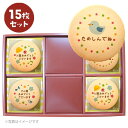 入園 プリント クッキー メッセージ クッキー 15~45枚セット 個包装 お礼 ギフト フォチェッタ