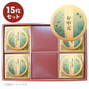 お中元 プリント クッキー メッセージ クッキー 15枚セット 個包装 お礼 ギフト フォチェッタ