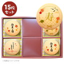 敬老の日 プリント クッキー 15~45枚セット お取り寄せ プチ ギフト 個包装 おすすめ 誕生日 プレゼント お菓子 洋菓子 記念日