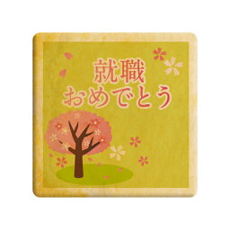 クッキー イラスト プリント メッセージ 就職おめでとう 桜 就職祝い お祝い プチギフト 洋菓子 お菓子 内祝い 通販 人気 贈り物 おすすめ 有名 フォチェ