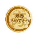 クッキー イラスト プリント メッセージ 米寿おめでとう 米寿祝い 長寿祝い お祝い プチ ギフト 洋菓子 お菓子 内祝い 通販 人気 贈り物 おすすめ 有名