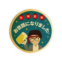 クッキー イラスト プリント メッセージ 感謝 爽やかリーマン坂口 退職 お礼 プチ ギフト 洋菓子 お菓子 内祝い 通販 人気 贈り物 おすすめ 有名