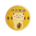 クッキー イラスト プリント メッセージ 商売繁盛 招き猫 個包装 洋菓子 お菓子 内祝い 通販 人気 贈り物 おすすめ 有名 フォチェッタ focetta