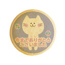 クッキー イラスト プリント メッセージ 今までお世話になりました ねこ お礼 プチ ギフト 洋菓子 お菓子 内祝い 通販 人気 贈り物 おすすめ 有名