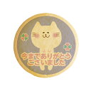 クッキー イラスト プリント メッセージ 今までお世話になりました ねこ お礼 プチギフト 洋菓子 お菓子 内祝い 通販 人気 贈り物 おすすめ 有名 フォチェ