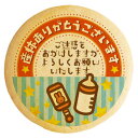 クッキー イラスト プリント メッセージ 産休 個包装 洋菓子 お菓子 内祝い 通販 人気 贈り物 おすすめ 有名 フォチェッタ focetta