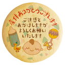 クッキー イラスト プリント メッセージ 産休 ベイビー 個包装 洋菓子 お菓子 内祝い 通販 人気 贈り物 おすすめ 有名 フォチェッタ
