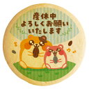 クッキー イラスト プリント メッセージ 産休 ハムスター親子 個包装 洋菓子 お菓子 内祝い 通販 人気 贈り物 おすすめ 有名 フォチェッタ