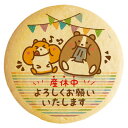クッキー イラスト プリント メッセージ 産休 もぐもぐハムスター 個包装 洋菓子 お菓子 内祝い 通販 人気 贈り物 おすすめ 有名 フォチェッタ
