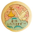 クッキー イラスト プリント メッセージ 産休 コウノトリのゆりかご赤ちゃん 個包装 洋菓子 お菓子 内祝い 通販 人気 贈り物 おすすめ 有名 フォチェッタ