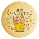 クッキー イラスト プリント メッセージ 産休 ネコの赤ちゃん 毛玉コロコロ 個包装 洋菓子 お菓子 内祝い 通販 人気 贈り物 おすすめ 有名 フォチェッタ