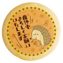 クッキー イラスト プリント メッセージ 産休 おじぎするハリネズミ 個包装 洋菓子 お菓子 内祝い 通販 人気 贈り物 おすすめ 有名 フォチェッタ