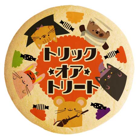 楽天スイーツ工房フォチェッタハロウィン クッキー イラスト プリント メッセージ アニマル 個包装 洋菓子 お菓子 内祝い 通販 人気 贈り物 おすすめ 有名 フォチェッタ