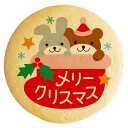 【 お歳暮 クリスマス ギフト お菓子 スイーツ 】 クッキー イラスト プリント メッセージ クリスマス MERRY CHRICTMAS 個包装 洋菓子 お菓子 内祝い 通販 人気 贈り物 おすすめ 有名 フォチ