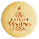 クッキー イラスト プリント メッセージ Merry Christmas 個包装 洋菓子 お菓子 内祝い 通販 人気 贈り物 おすすめ 有名