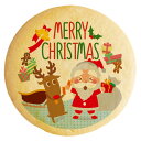 クッキー イラスト プリント メッセージ MERRY CHRICTMAS 個包装 洋菓子 お菓子 内祝い 通販 人気 贈り物 おすすめ 有名