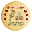 クッキー イラスト プリント メッセージ 産休 あいさつ ハート 個包装 洋菓子 お菓子 内祝い 通販 人気 贈り物 おすすめ 有名 フォチェッタ