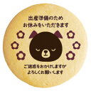 クッキー イラスト プリント メッセージ 産休 あいさつ 花柄ワンちゃん 個包装 洋菓子 お菓子 内祝い 通販 人気 贈り物 おすすめ 有名 フォチェッタ