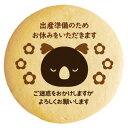 クッキー イラスト プリント メッセージ 産休 あいさつ 花柄コアラさん 個包装 洋菓子 お菓子 内祝い 通販 人気 贈り物 おすすめ 有名 フォチェッタ