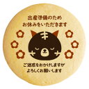 クッキー イラスト プリント メッセージ 産休 あいさつ 花柄トラさん 個包装 洋菓子 お菓子 内祝い 通販 人気 贈り物 おすすめ 有名 フォチェッタ