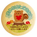 クッキー イラスト プリント メッセージ 産休 あいさつ 動物 個包装 洋菓子 お菓子 内祝い 通販 人気 贈り物 おすすめ 有名 フォチェッタ