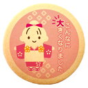 クッキー イラスト プリント メッセージ 七五三 個包装 洋菓子 お菓子 内祝い 通販 人気 贈り物 おすすめ 有名 フォチェッタ ギフト お中元