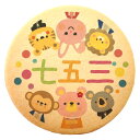クッキー イラスト プリント メッセージ 七五三 動物 個包装 洋菓子 お菓子 内祝い 通販 人気 贈り物 おすすめ 有名 フォチェッタ ギフト お中元