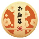 クッキー イラスト プリント メッセージ お歳暮 お礼 プチ ギフト 洋菓子 お菓子 内祝い 通販 人気 贈り物 おすすめ 有名 フォチェッタ