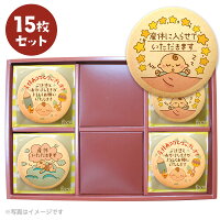 産休 お菓子 あいさつ スヤスヤおねむなベイビー メッセージクッキー 個包装 送料無料 15~45枚セット