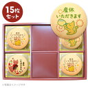 産休 お菓子 あいさつ 個包装 ネコのイラスト メッセージクッキー 15~45枚セット