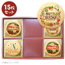 クリスマス パーティ Xmas! おしゃれ メッセージ クッキー 15~45枚 セット お礼 ギフト 有名 お菓子 人気 内祝い 洋菓子 通販 贈り物 おす